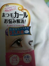 プライバシー マスカラカールキープベース 4.7g