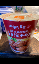 丸大 お母さん食堂うま塩チキン