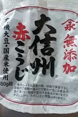 山永 有機大豆 無添加赤こうじ カップ 850g