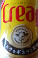 森永乳業 クリープ プラボトル 280g