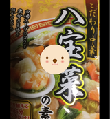 テーブルランド GS八宝菜 140g