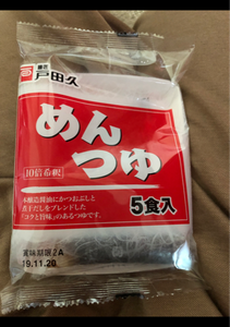 戸田久　麺つゆ　５袋のレビュー画像