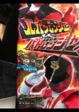 トップ製菓 ルパンVSパトレンジャーシールガム1枚