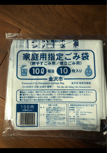 金沢市　金沢市指定ごみ袋　１０Ｌ　１０枚のレビュー画像