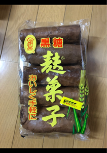 ローヤル　黒糖麩菓子　１０本のレビュー画像