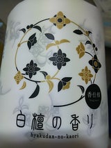 四国特紙 白檀の香りTP 1巻