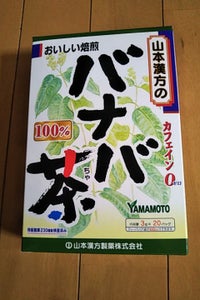 山本　バナバ茶１００％　３ｇ×２０包のレビュー画像