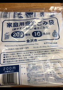 金沢市　金沢市指定ごみ袋　２０Ｌ　１０枚のレビュー画像