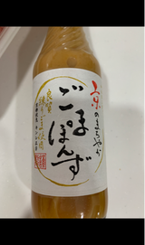 キンシ正宗 京のまろやかごまぽんず 250ml