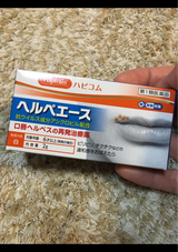 ヘルぺエース 2g