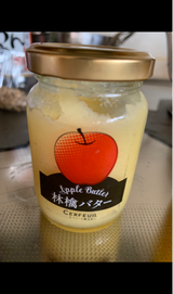 セルフィユ 信州林檎バター 110g