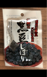 キムラフーズ 北海道黒豆しぼり 45g