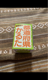 日本パール 都道府県かるた 1P