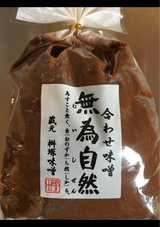 マスヅカ 無為自然 合わせ 袋 700g