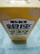 ギンビス 銀座@ラスクホワイト 箱 50g