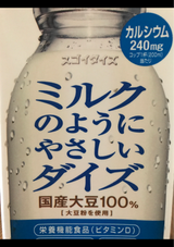 ミルクのようにやさしいダイズ プレーン 950ml
