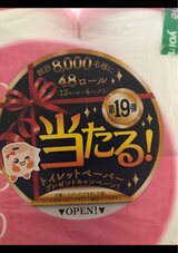 大分 ふんわりやさしいトイレット W 12ロール