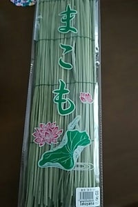 高山 盆用品 まこも 耳付 小