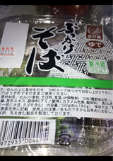 吉備長 ぶっかけそば 180g