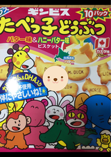 ギンビス たべっ子 ミックス 235g