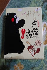 熊本菓房 せんば小狸 10個