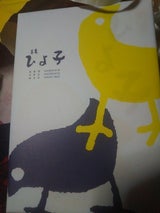 東京ひよ子 名菓ひよ子 9個