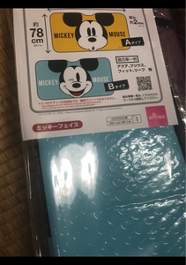 サンシェード　ジャンボミッキーフェイス　１Ｐの商品写真