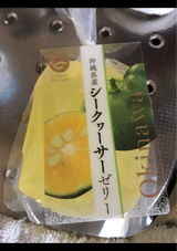 ナチュレ 沖縄県産シークワーサーゼリー