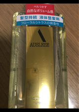 アウスレーゼ ボリュームセットリキッド