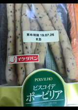 イケダ ビスコイデポ-ビリア 9個