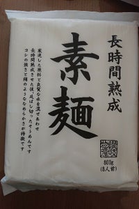 讃岐　長時間熟成素麺　８００ｇのレビュー画像