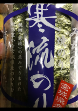 瀬川 焼海苔寒流 三ツ切 20枚