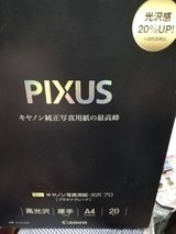 CANON 写真用紙・光沢 PT-201A420