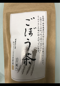 エイムわらビー　北海道産　ごぼう茶　２．５ｇ×１０のレビュー画像