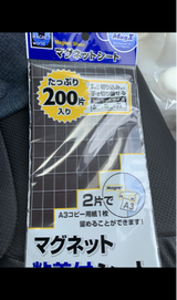 マグエックス Bマグネット粘着付シート