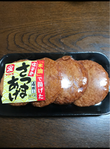 ヤマトモ 塩釜発さつまあげ 4枚