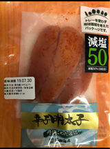 マルイチ LL減塩無着色辛子明太子 40g