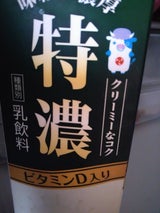 トモヱ乳業 特濃 1000ml