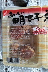 千曲屋 炙り明太子 1P