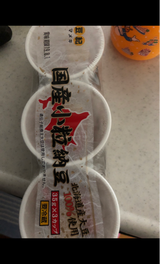 豆紀 国産小粒カップ 35gX3P