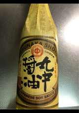 丸中 丸中醸造醤油 瓶 720ml