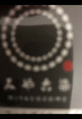 桂屋 コールダイH ECO#16バイオレット