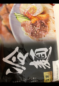 アオキ　伊達の冷麺　１４０ｇ×２のレビュー画像