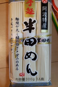 小野製麺　手延半田めん　３００ｇのレビュー画像