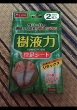 エムズワン 樹液力 健康シート 2P