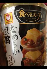マルちゃん 食べるスープ 豆腐四川風麻婆味 15g