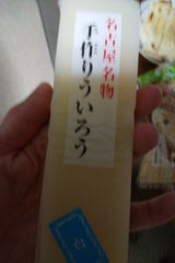 三宝良庵 手作りういろう白 1本