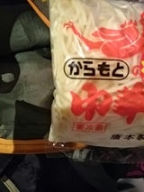 唐本製麺 ゆで中華そば 150g