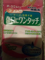 新タック化成 ワンタッチパッド S 10枚