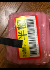 さわや す甘 1個